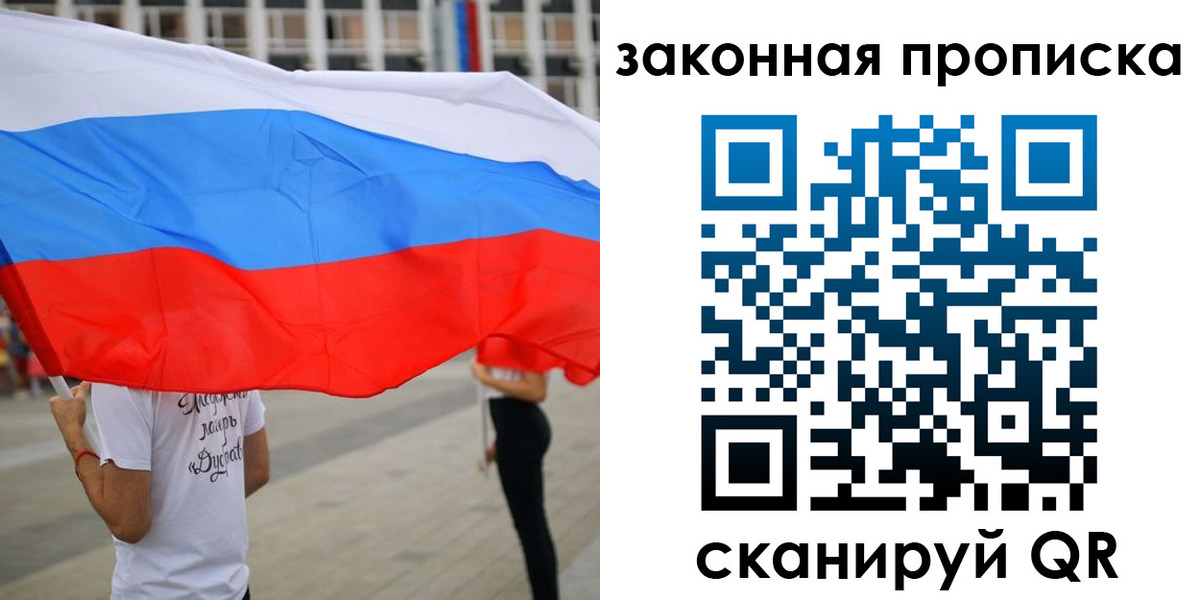 прописка для военкомата в Сураже