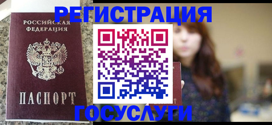 прописка для военкомата в Сураже