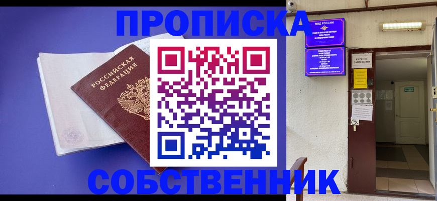 временная регистрация 2025 в Сураже