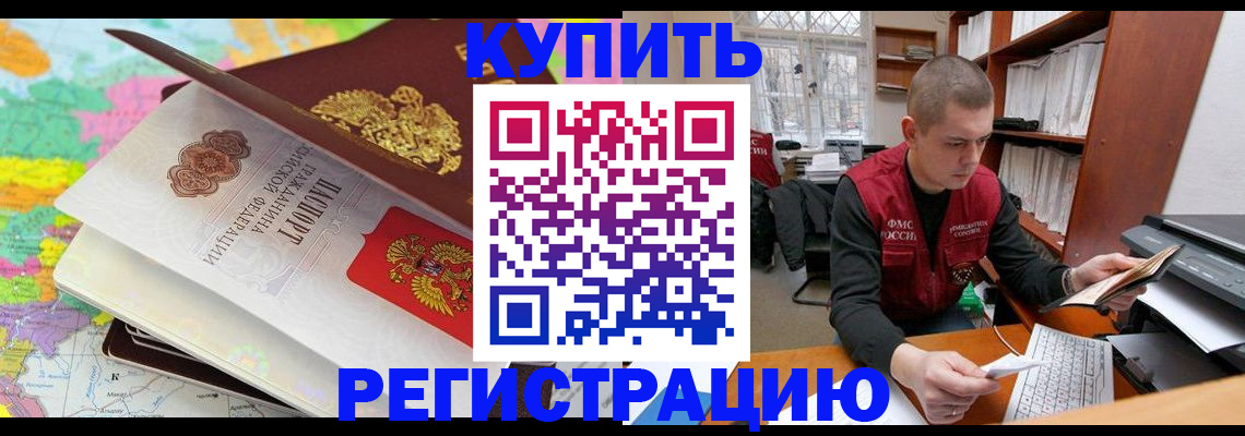 прописка регистрация в Сураже