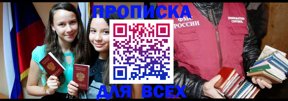 временная регистрация адрес в Сураже