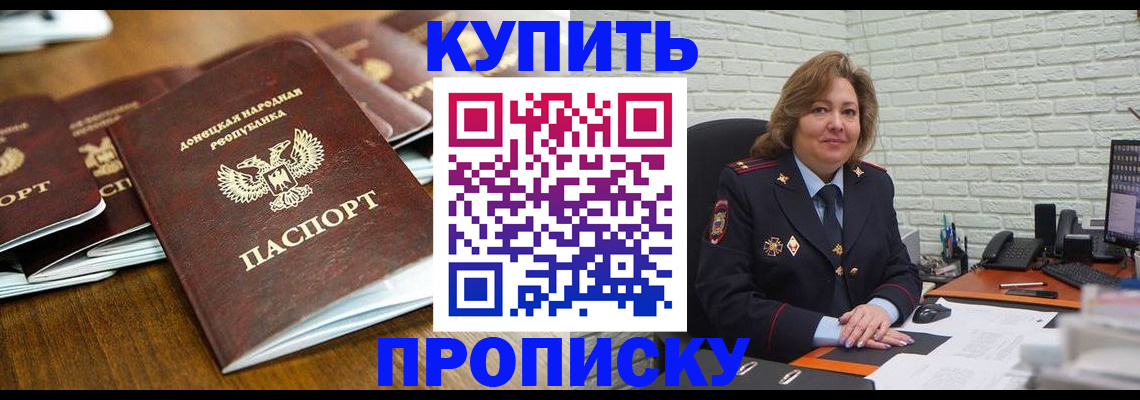 временная регистрация в квартире в Сураже