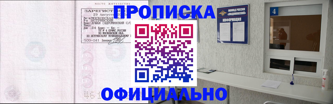 временная регистрация госуслуги в Сураже
